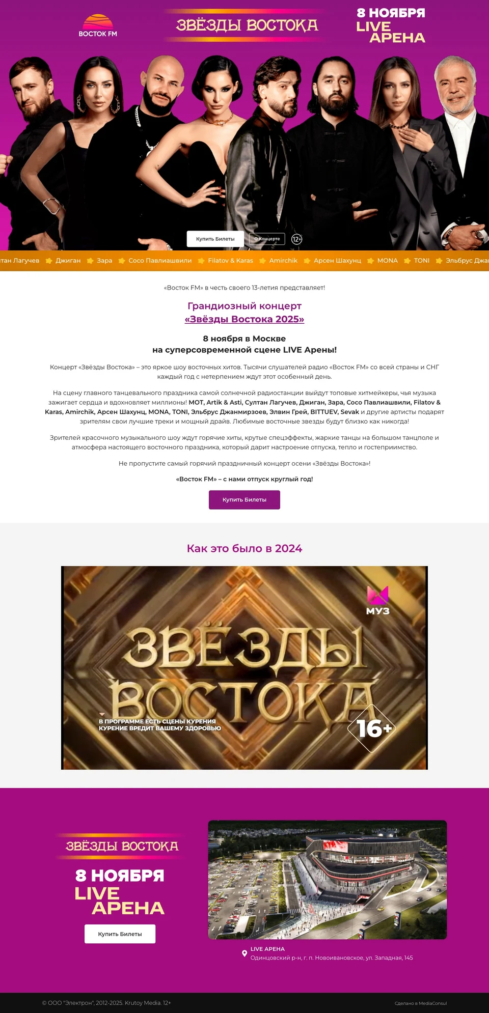 Сохранённый сайт: Концерт восточной эстрады